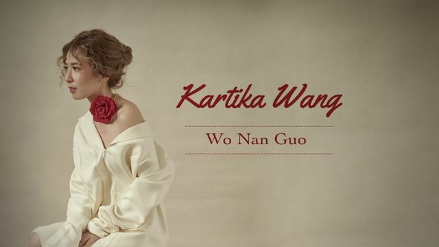 Wo Nan Guo (Audio)(音楽・ライブ / 2019) - 動画配信 | U-NEXT 31日間無料トライアル