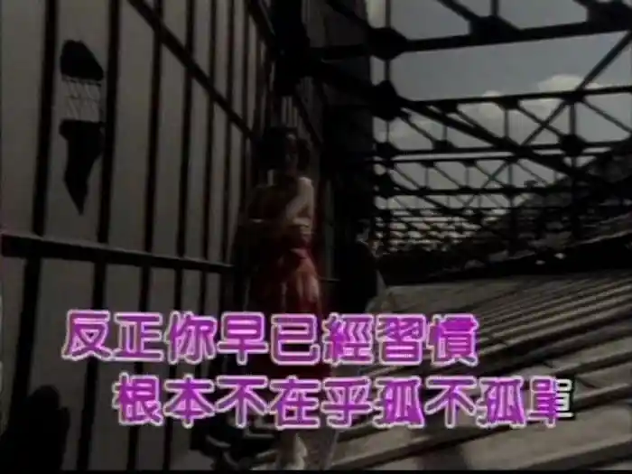 Wo Yi Wei Ai Ni Bing Bu Nan (Karaoke)