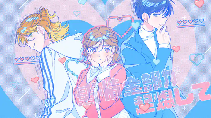 さんかくゲーム (Lyric Video)
