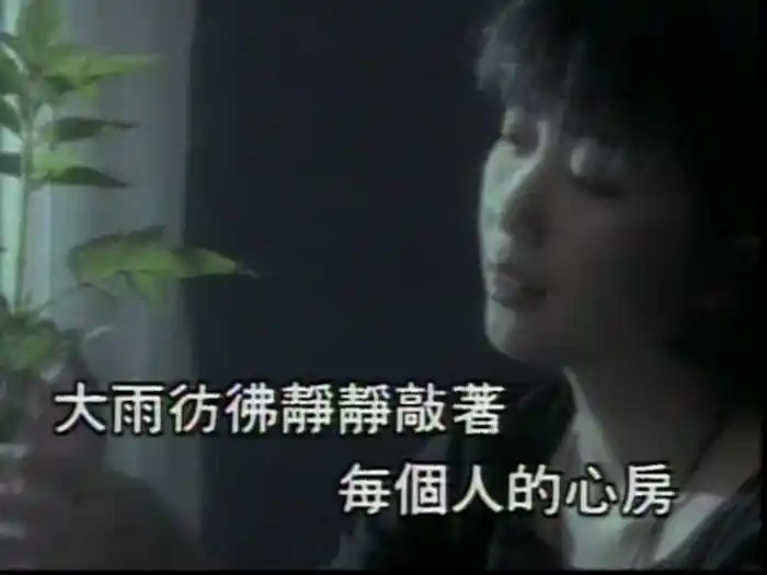 Wu Sheng De Yu (Karaoke)