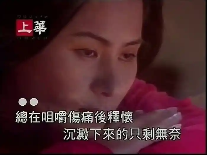 Fang Qi Ye Hui You Kuai Le (Karaoke)