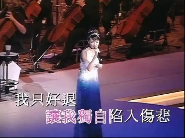 心就要飛了 ('97 Live)