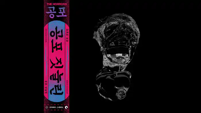 Weighed Down (Audio)