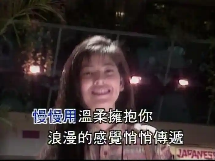 Bao Bei Wo De Xin (Karaoke)