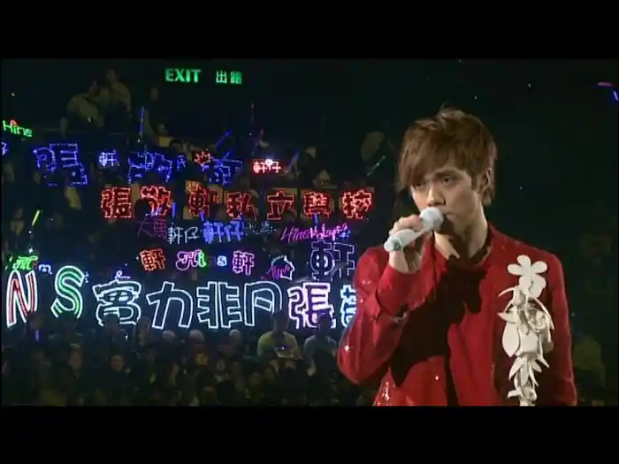 斷點 (Live in Hong Kong / 2008)