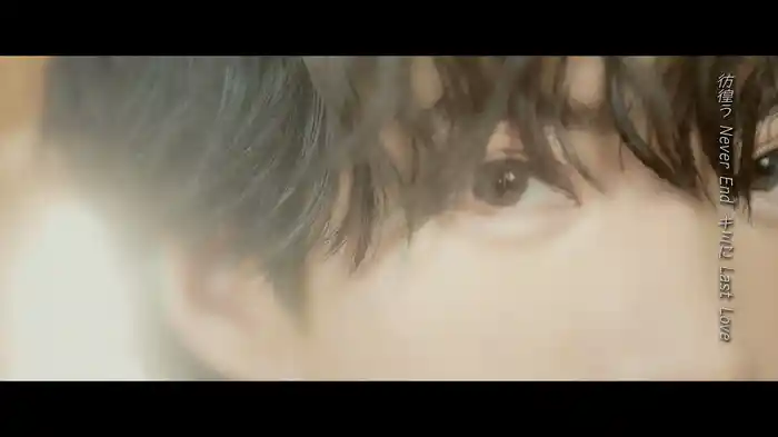 Never End (Lyric Video)