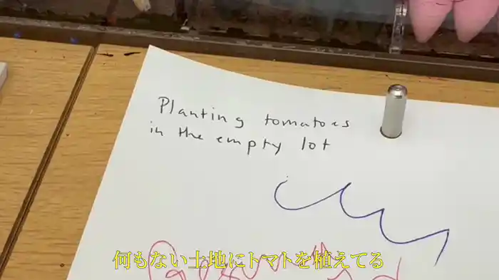 Planting Tomatoes (Lyric Video/Japanese Version)
