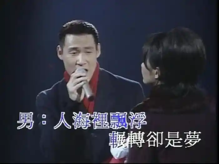相思風雨中 (PolyGram 25th Anniversary Live)