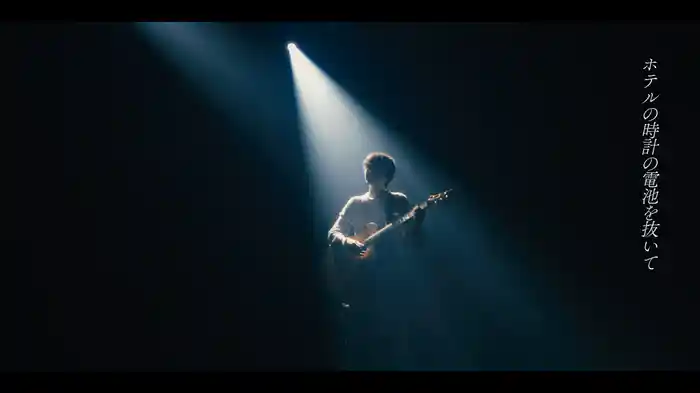 タイムマシン (Lyric Video)