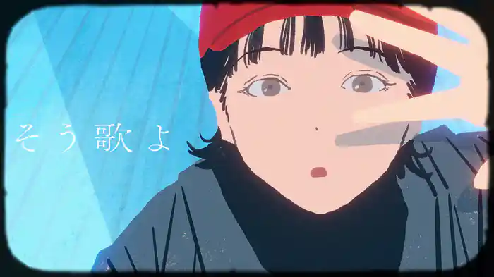 風と私の物語 (Lyric Video)