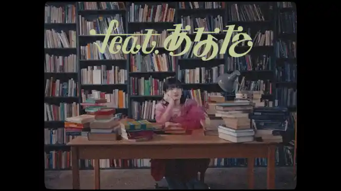 feat. あなた (Lyric Video)