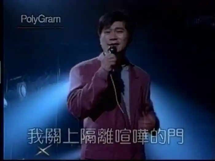 Wo Shi Ge Hen Rong Yi Shang Yin De Ren (Album Version)