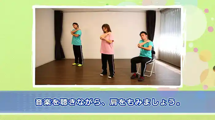 愛の挨拶 (スッキリ体操「愛の挨拶」 ～「藤本先生の聴くだけで悩みがスッキリ」より)