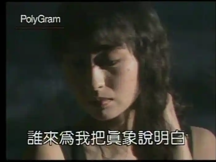 Gu Shi De Zhen Xiang (Karaoke)