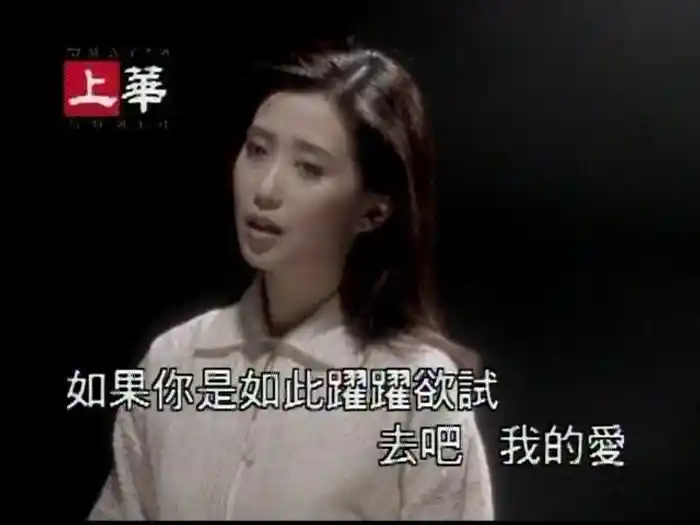 Qu Ba! Wo De Ai (Karaoke)