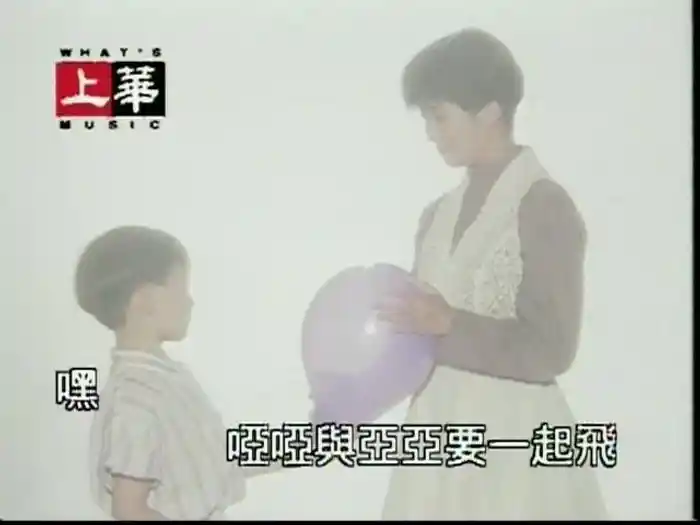 Ya Ya Yu Ya Ya (Karaoke)