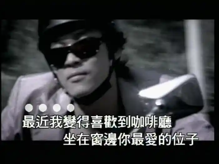 Bi Shang Yan Jing (Karaoke)
