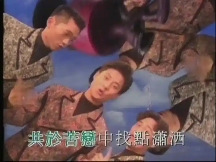 失戀