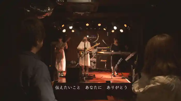 「AKANE」ドキュメンタリー