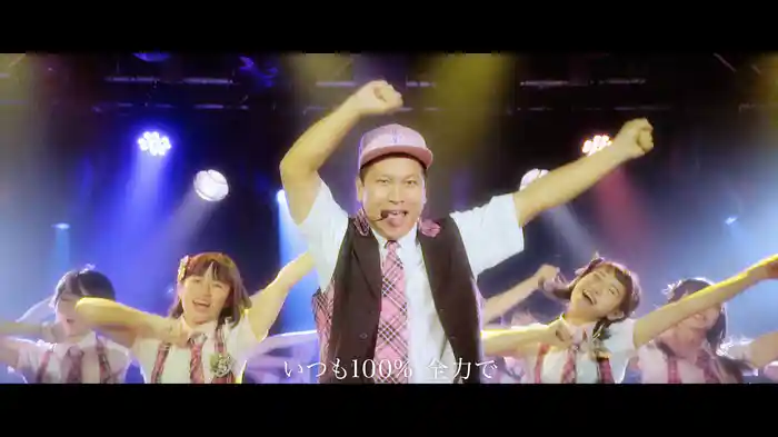 とにかくこの瞬間だけはアイドルになりたくて