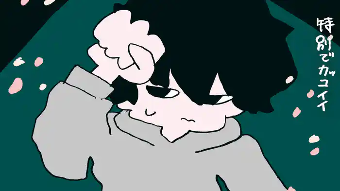 宇宙人 (Lyric Video)