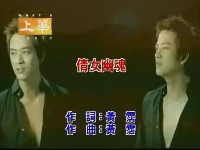 Qian Nu You Hun (Karaoke)