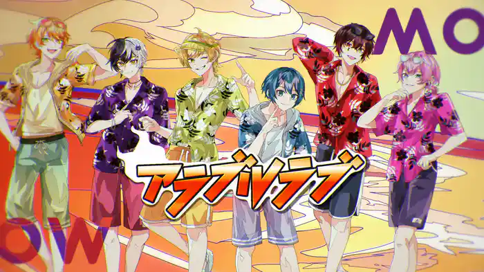 アラブルラブ (Lyric Video)