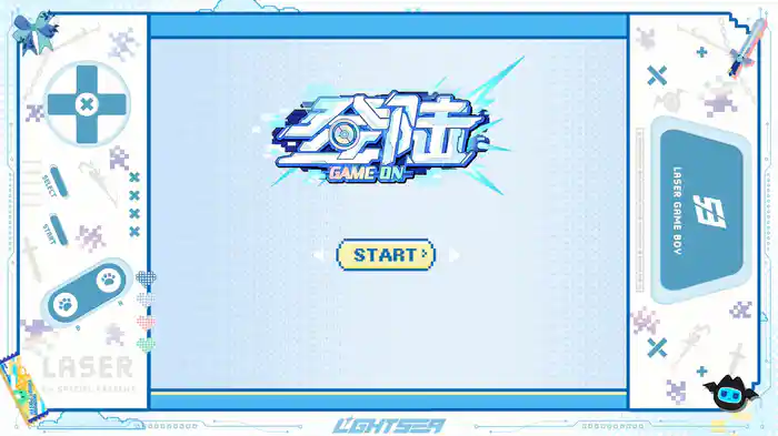 登陆 (虚拟偶像团综《NEW DAYS》LASER专辑特别曲)