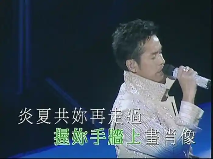 MEDLEY: 幻影 / 牆上的肖像