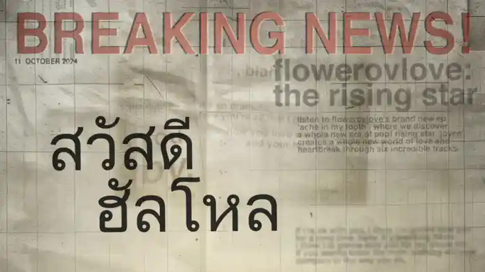 breaking news (Thai Lyric Video)