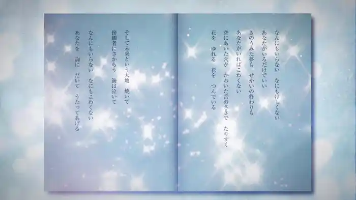 愛するこころ (DCT VERSION / Lyric Video)