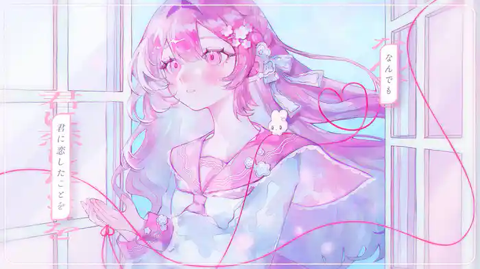 春に舞う (Lyric Video)