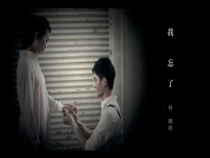 I Forgot (Subtitle)
