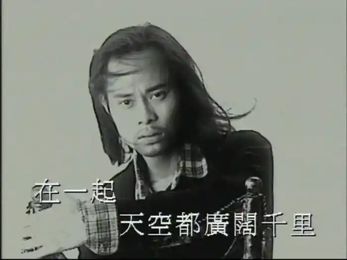 在一起