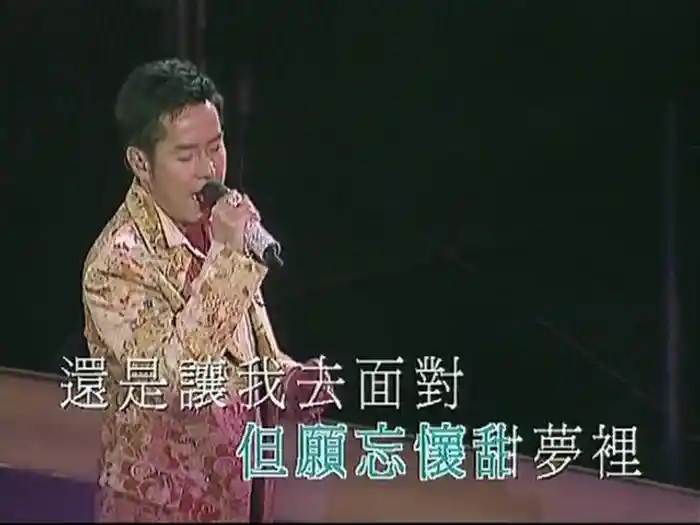 水中花 (2005 Live)