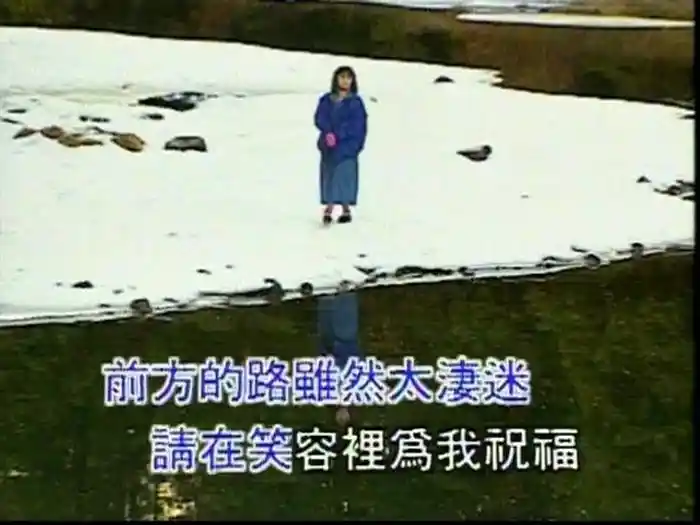 Da Yue Zai Dong Ji (Karaoke)