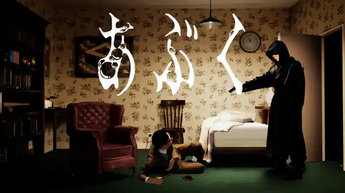 あぶく (Lyric Video)