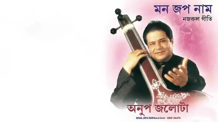 Aji Mone Mone Lage Hori (Lyric Video)