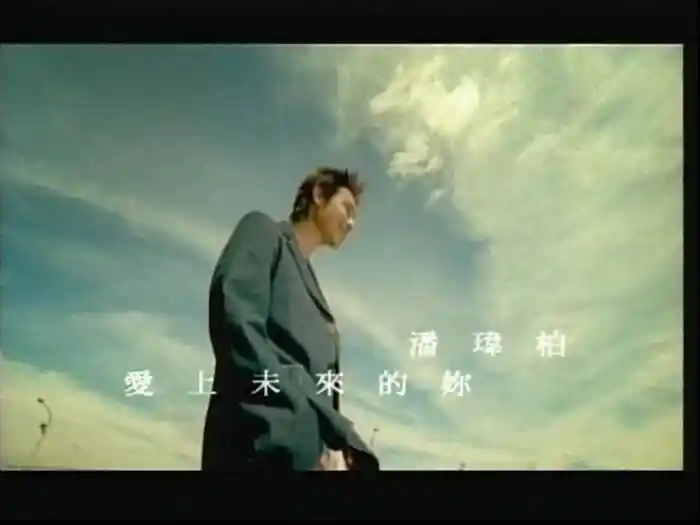 Ai Shang Wei Lai De Ni (Karaoke)