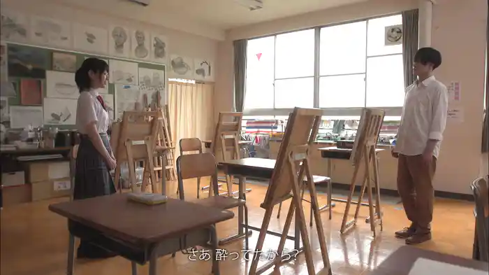 先生に恋した夏 (#2)