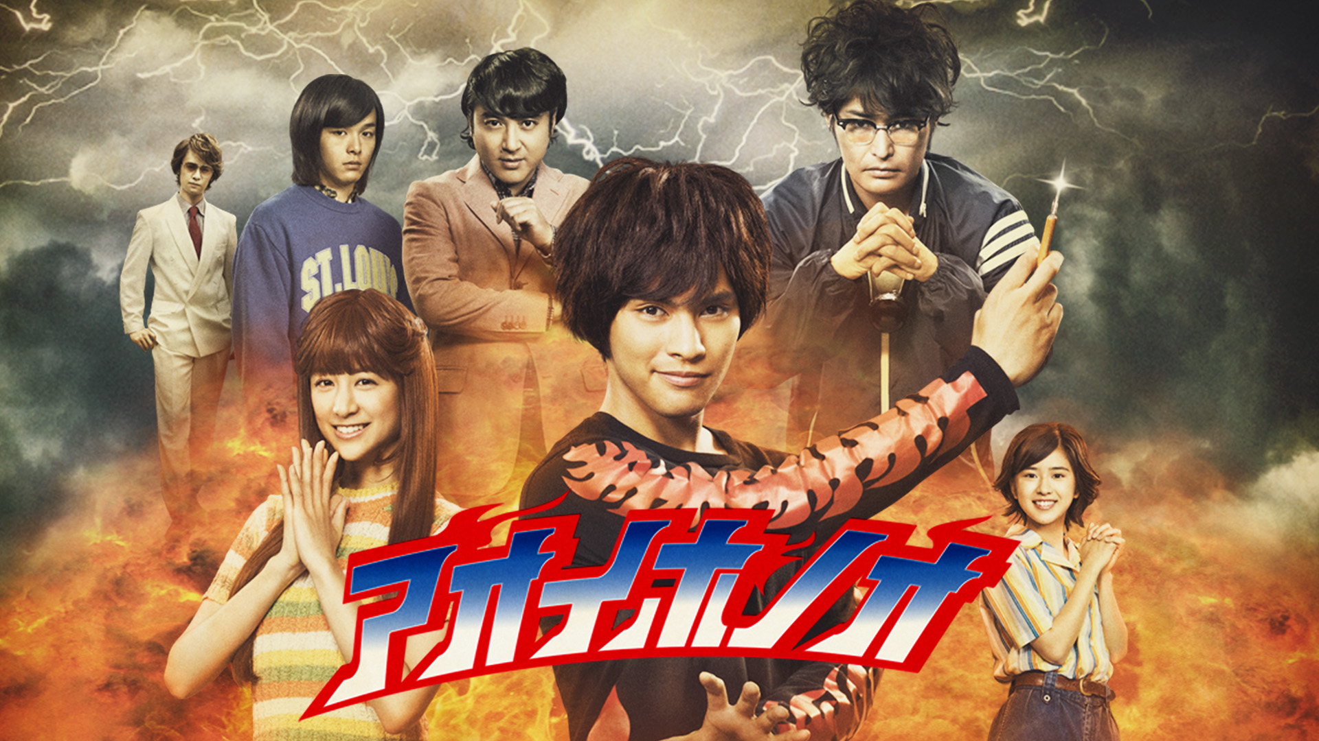 アオイホノオ(国内ドラマ / 2014) - 動画配信 | U-NEXT 31日間無料トライアル