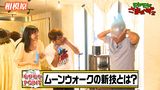 #6 【神奈川県・相模原】熱くチークチーク散歩