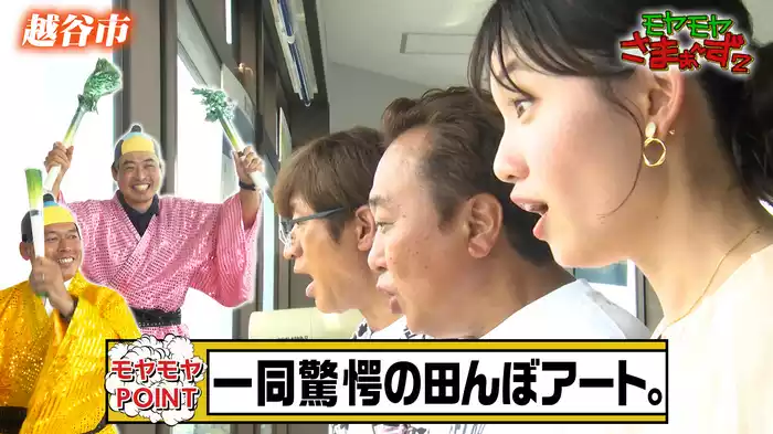 【埼玉県・越谷市】やるなら今しかない！レイクタウン散歩