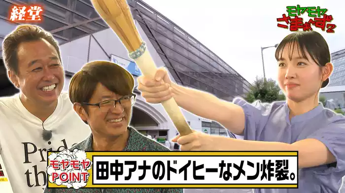 【経堂】トムくんと奇跡の再会スペシャル