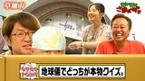 #15 埼玉県・草加市スーパーラッキー散歩
