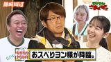 #19 【in江戸川区・篠崎周辺】衝撃！田中アナがアレを告白