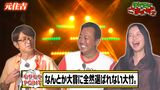 #20 武蔵小杉の隣！元住吉で本当は暗そうな人大賞を発表SP