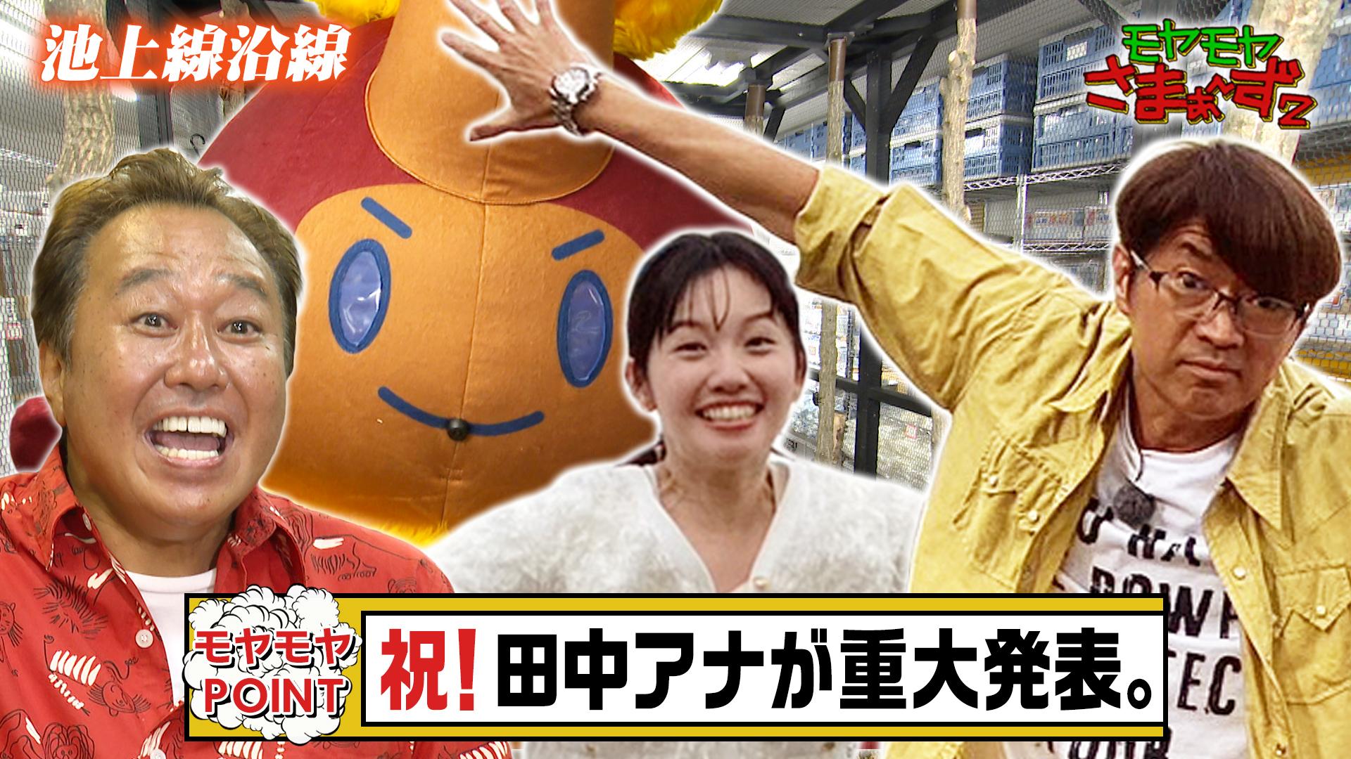 モヤモヤさまぁ～ず2(バラエティ / 2018) - 動画配信 | U-NEXT