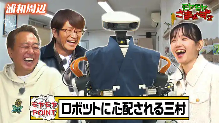 浦和周辺【19年目突入記念】大丈夫ですか?散歩