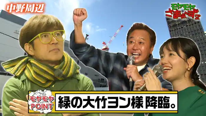 【中野周辺】アニョハセヨ!緑のヨン様が初降臨SP